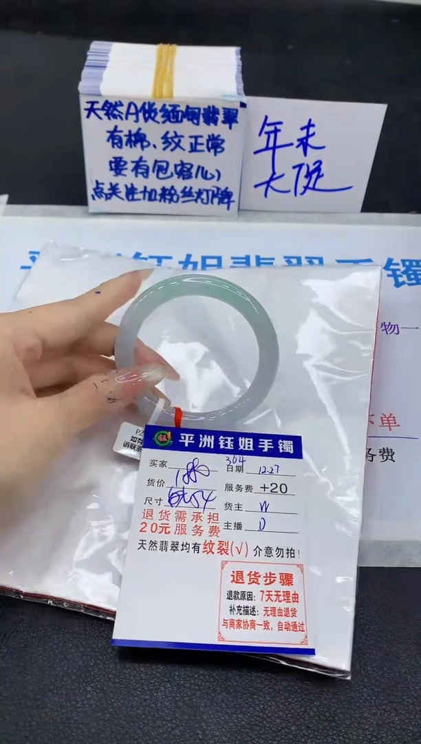 未镶嵌手镯翡翠1