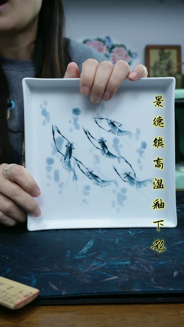 其他景德镇高温瓷（方盘）