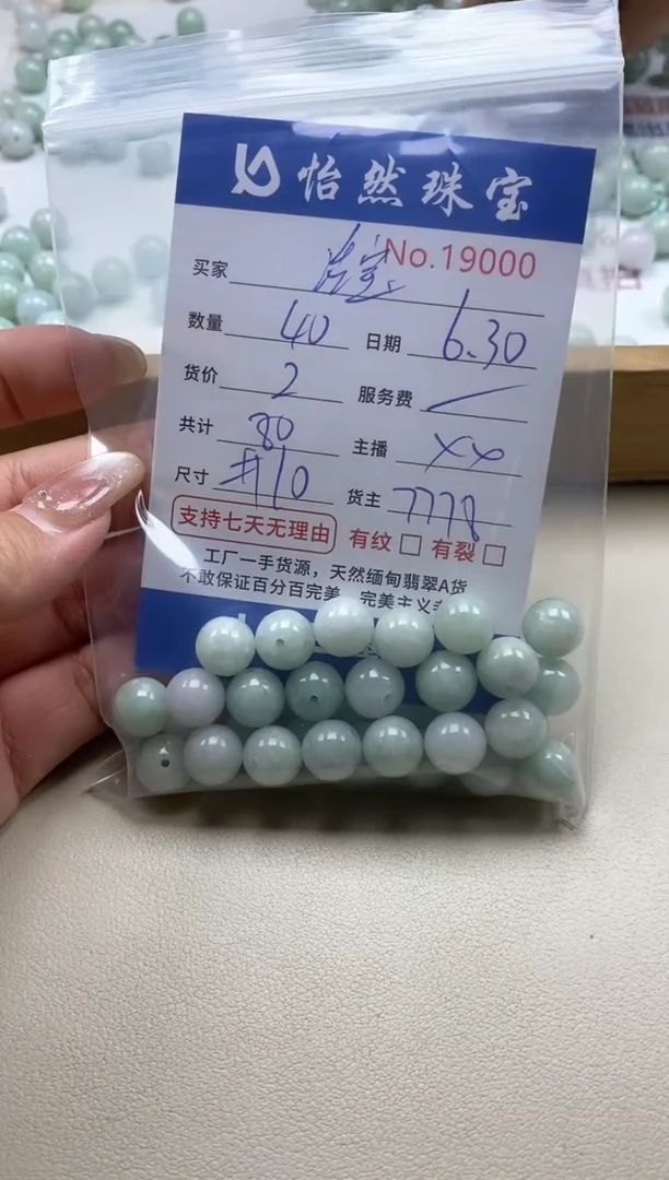 未镶嵌手串翡翠活*单：19000