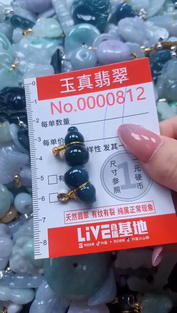 翡翠未镶嵌吊坠(不含链)0812
