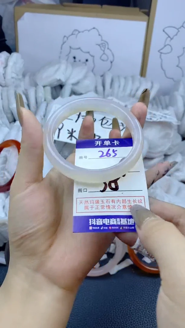 手镯玛瑙/玉髓未镶嵌265