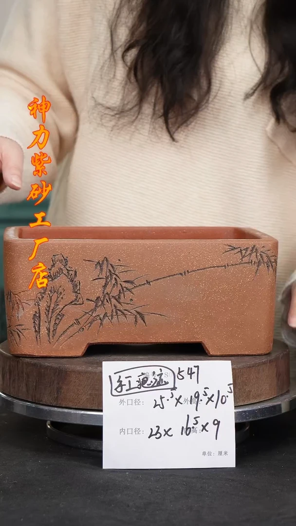 【闪购商品】紫砂花盆紫砂花盆547瑕