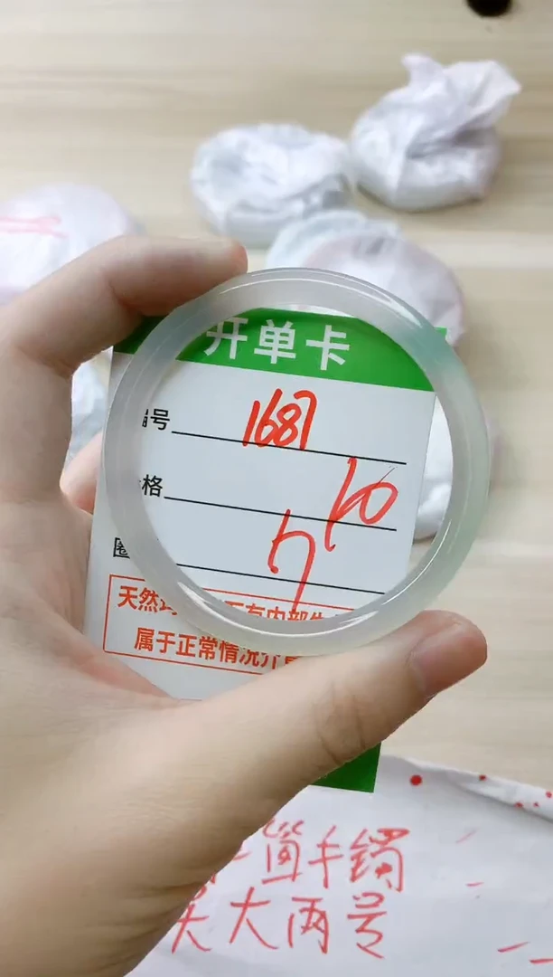 玛瑙/玉髓手镯未镶嵌1687