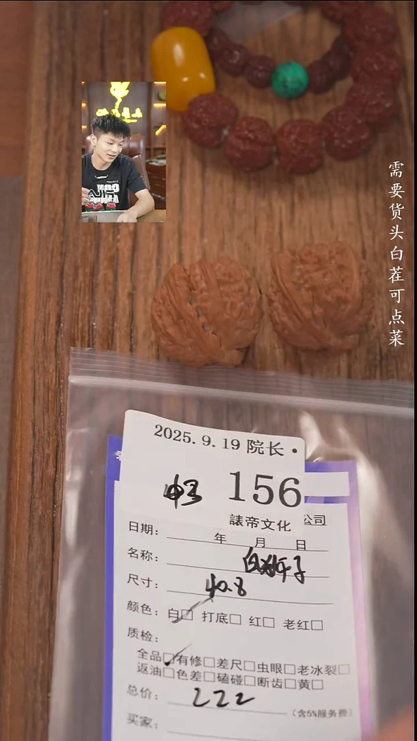 把件文玩核桃冰*諘帝文化156白狮子