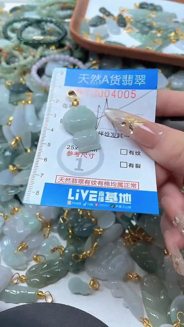 颈饰未镶嵌翡翠净货挂件-4005