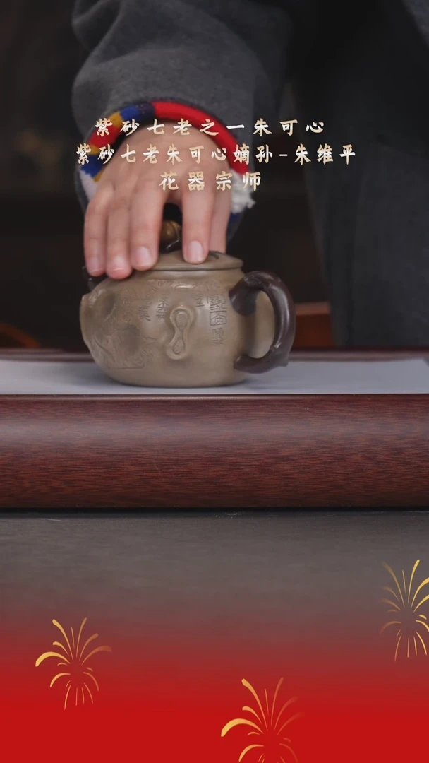 【闪购商品】紫砂茶宠朱维平/青灰段/灵猴献瑞/300cc