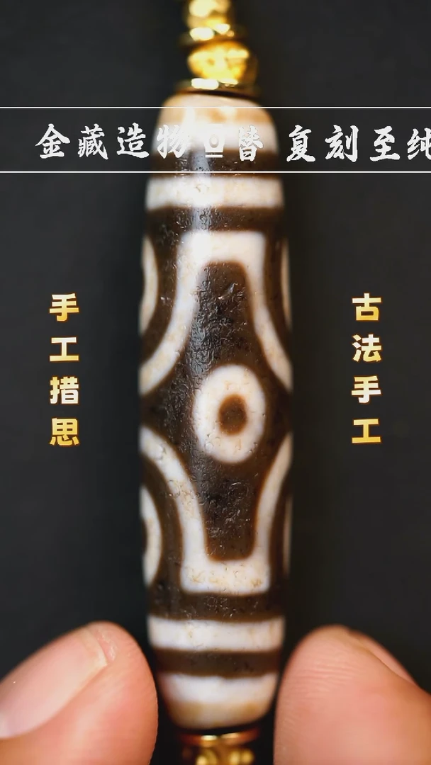 玛瑙/玉髓颈饰未镶嵌行运十字金刚六眼