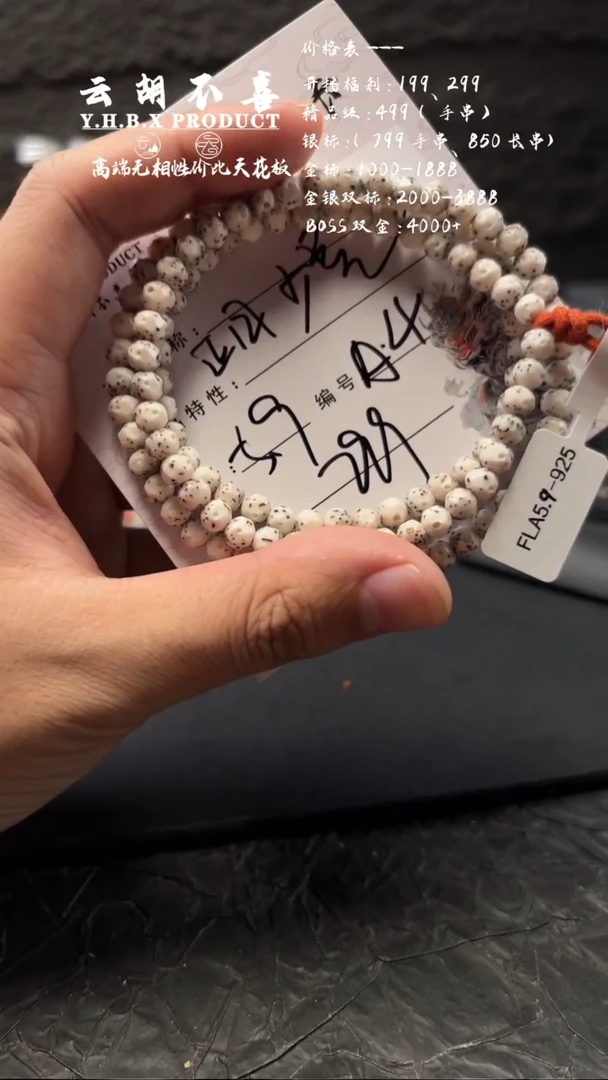 手串星月菩提A4正月少星5.9