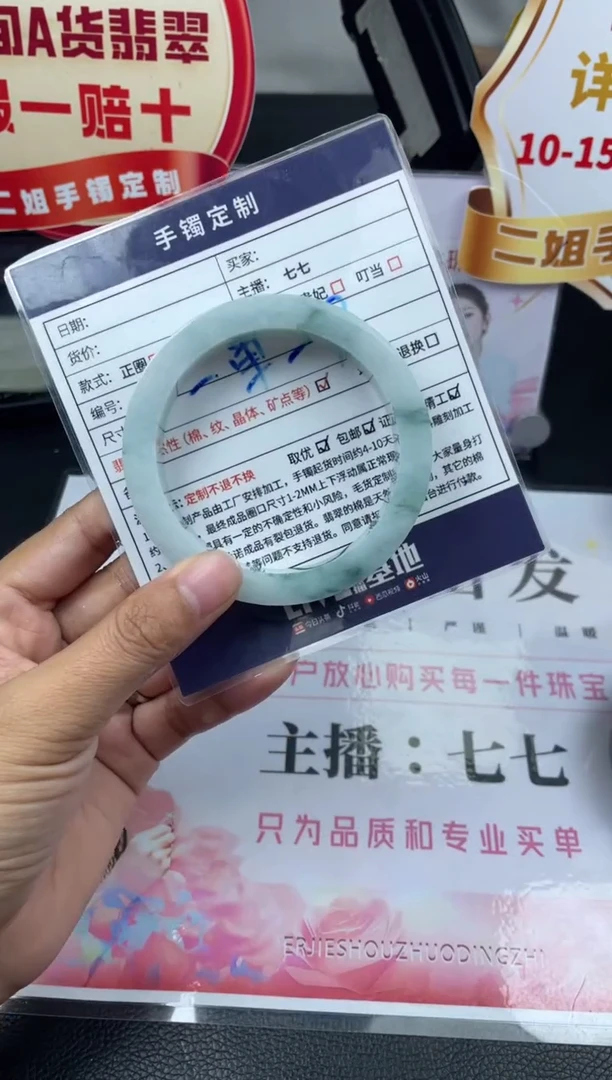 未镶嵌手镯定制翡翠八*~正圈AJC20SZ-DZS