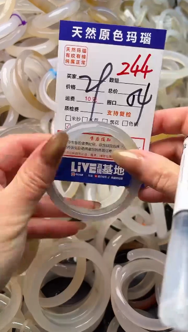 手镯玛瑙/玉髓未镶嵌244