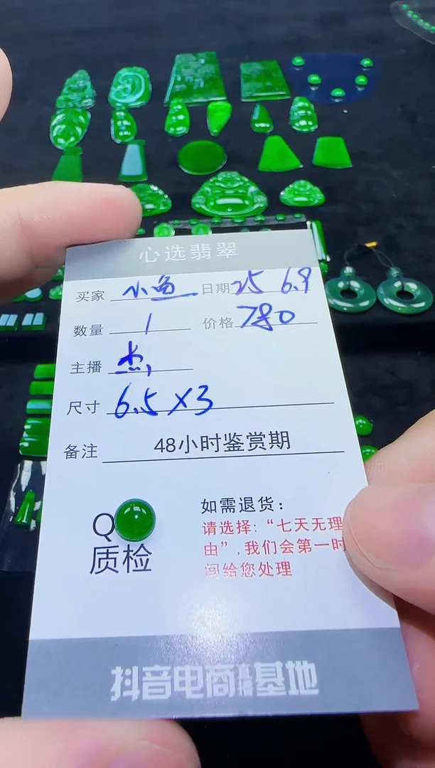 翡翠裸石未镶嵌天然翡翠A货