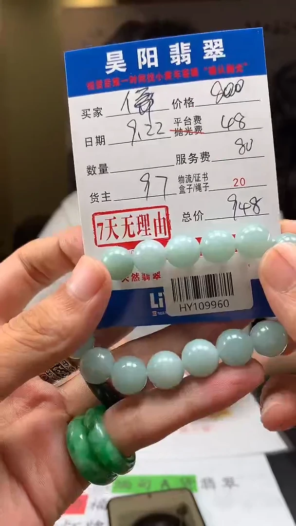 未镶嵌定制翡翠儒**缘HY109960