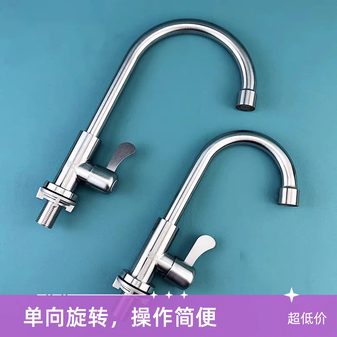 单冷旋转洗菜盆洗面盆水槽立式快开通用水龙头厨房
