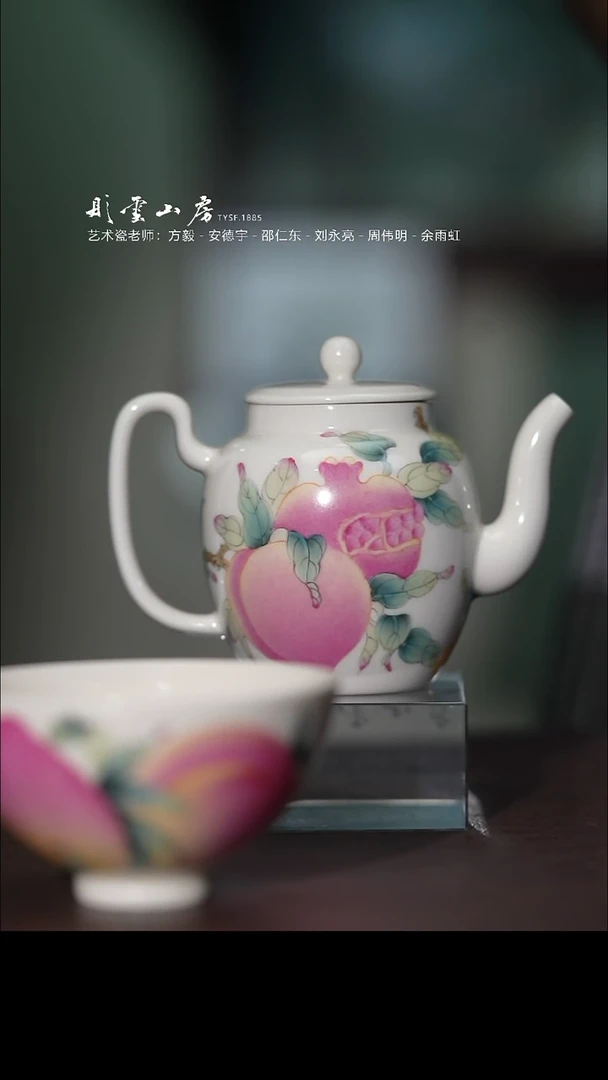 瓷片彤云山房高端茶器