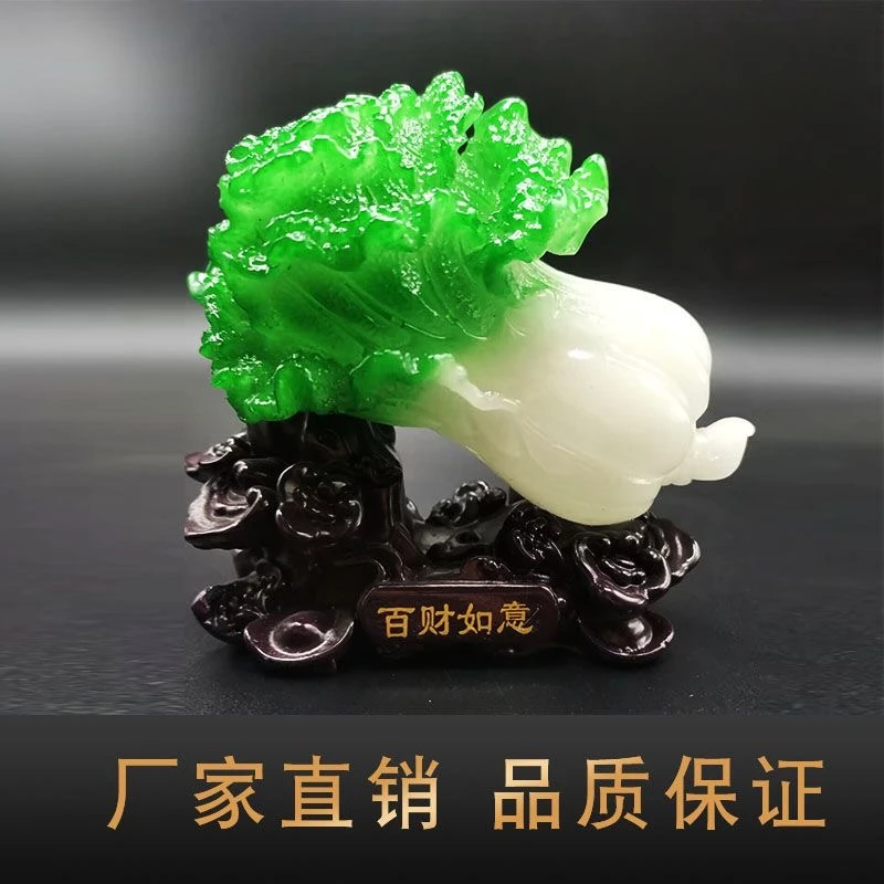 精美爆款小白菜客厅茶几摆件乔迁开业礼品