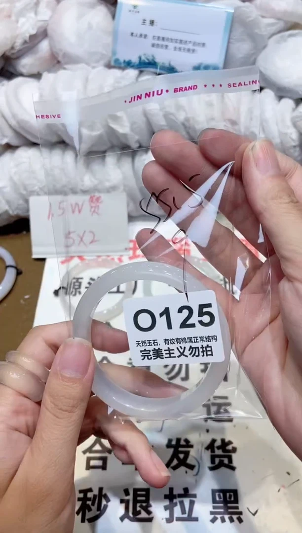 手镯玛瑙/玉髓未镶嵌56