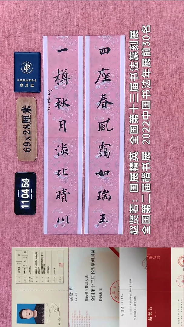 书法305          赵老师书法作品