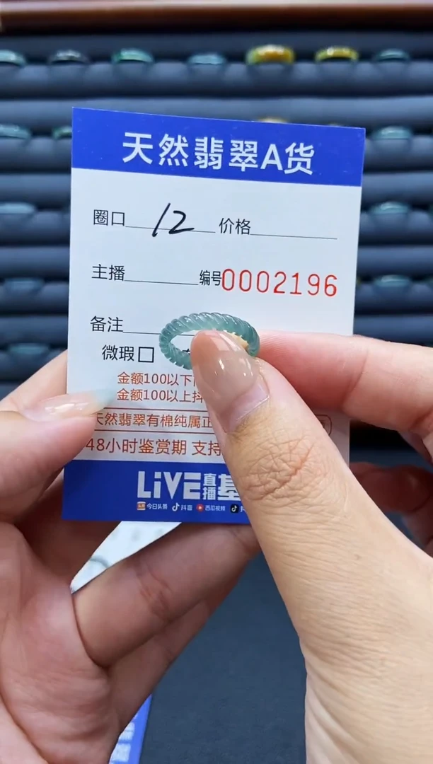 未镶嵌戒指翡翠戒圈