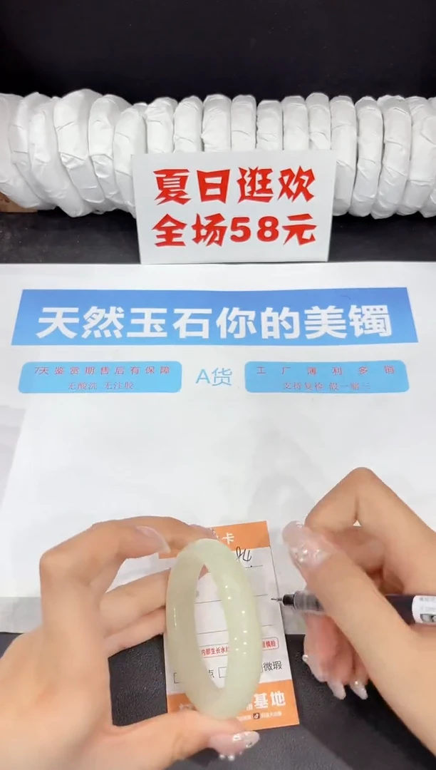 未镶嵌手镯石英质玉84-50.2