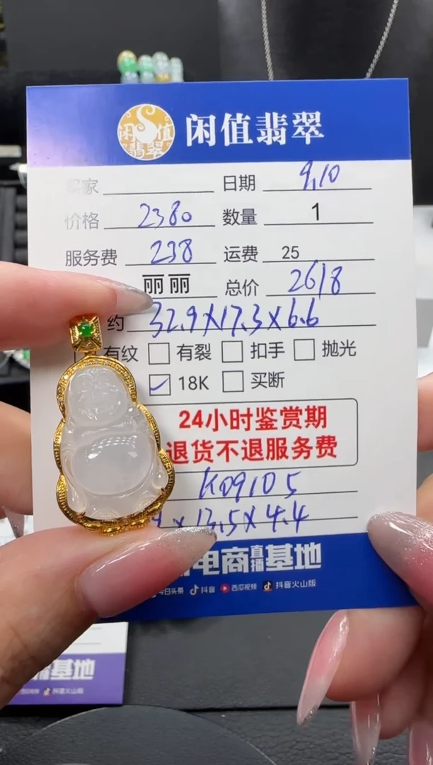 吊坠(不含链)18K金镶嵌翡翠翡翠吊坠