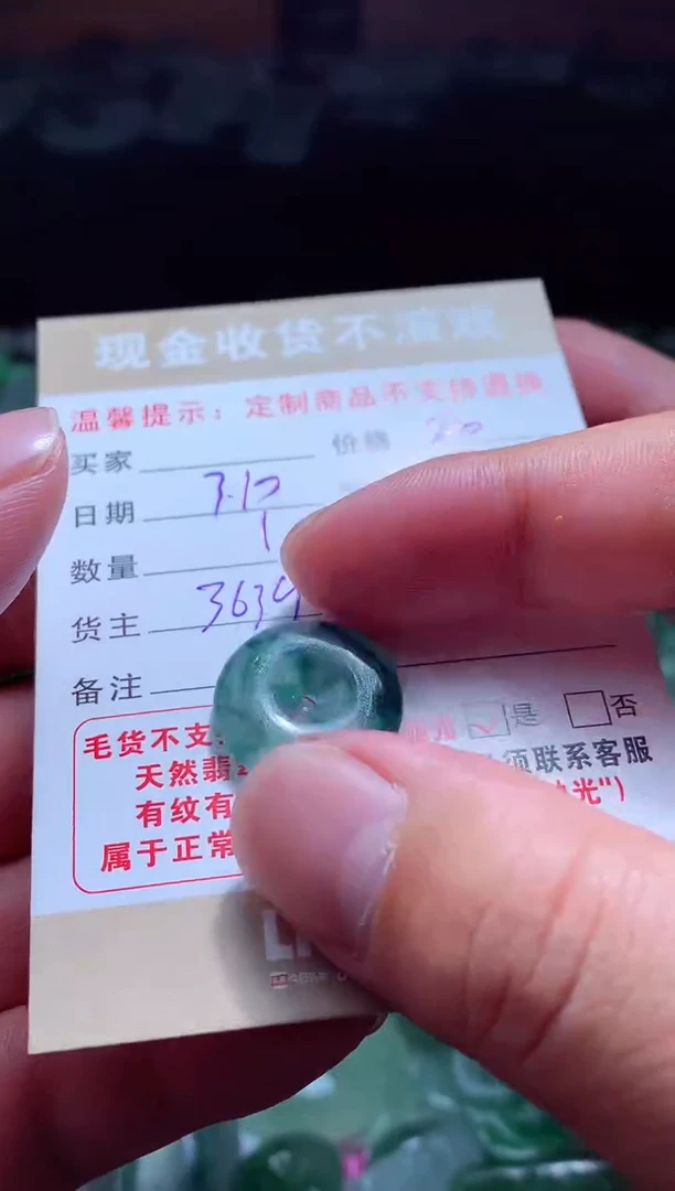 【闪购商品】定制翡翠未镶嵌翡翠毛货定制464880