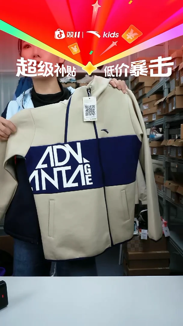 人造革闪购安踏儿童断码孤品：160