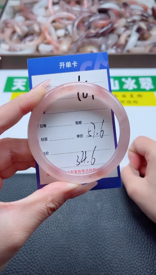 【闪购商品】石英质玉手镯未镶嵌169-57