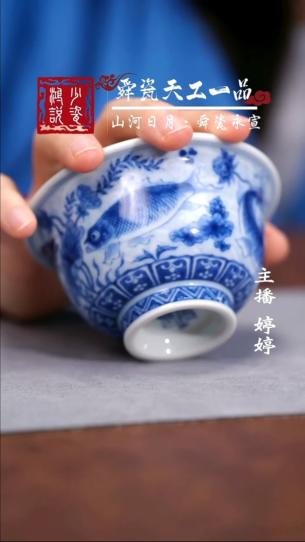 望月怀古淡描海水鱼藻压手