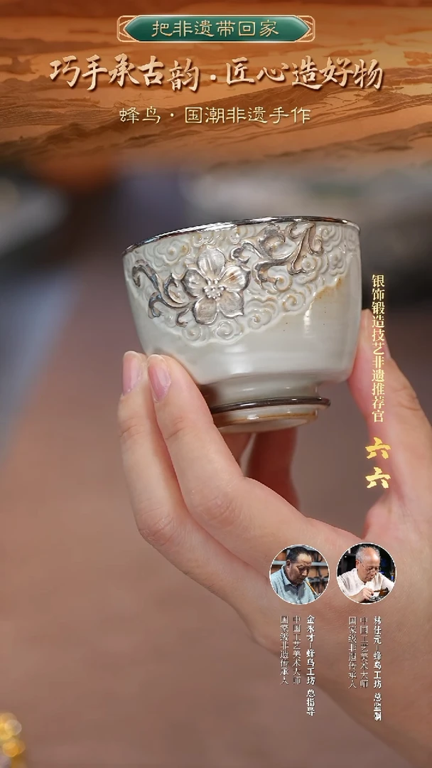 WCBYB1067瓷器 白瓷小花包银杯