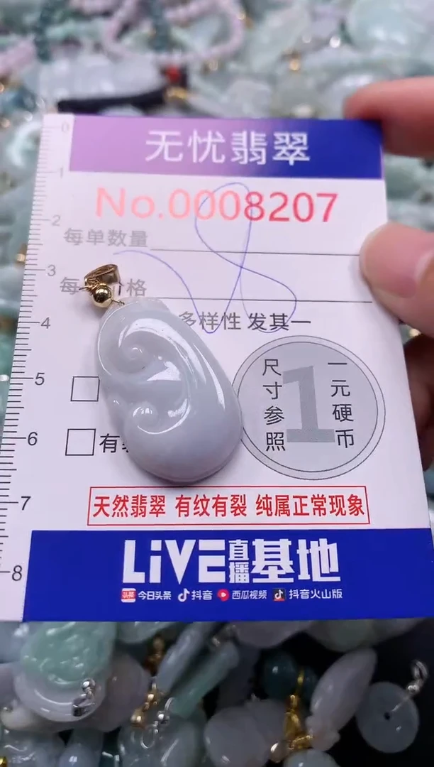 吊坠(不含链)未镶嵌翡翠8207