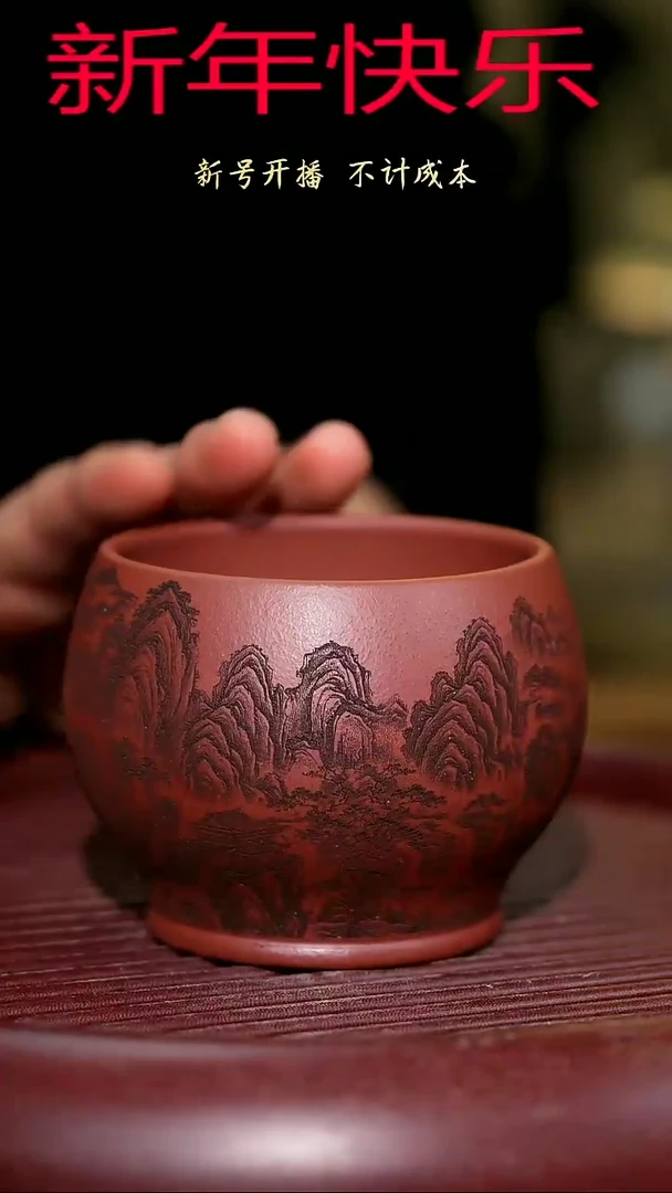 【闪购商品】紫砂茶杯紫砂主人杯福利