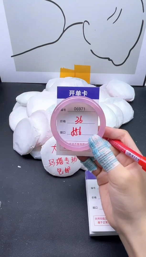 手镯玛瑙/玉髓未镶嵌6971