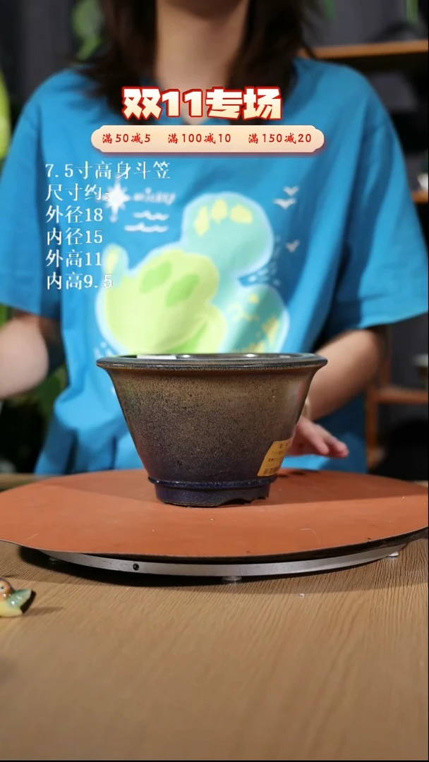 【石湾花盆】7.5寸高身斗笠家居级539