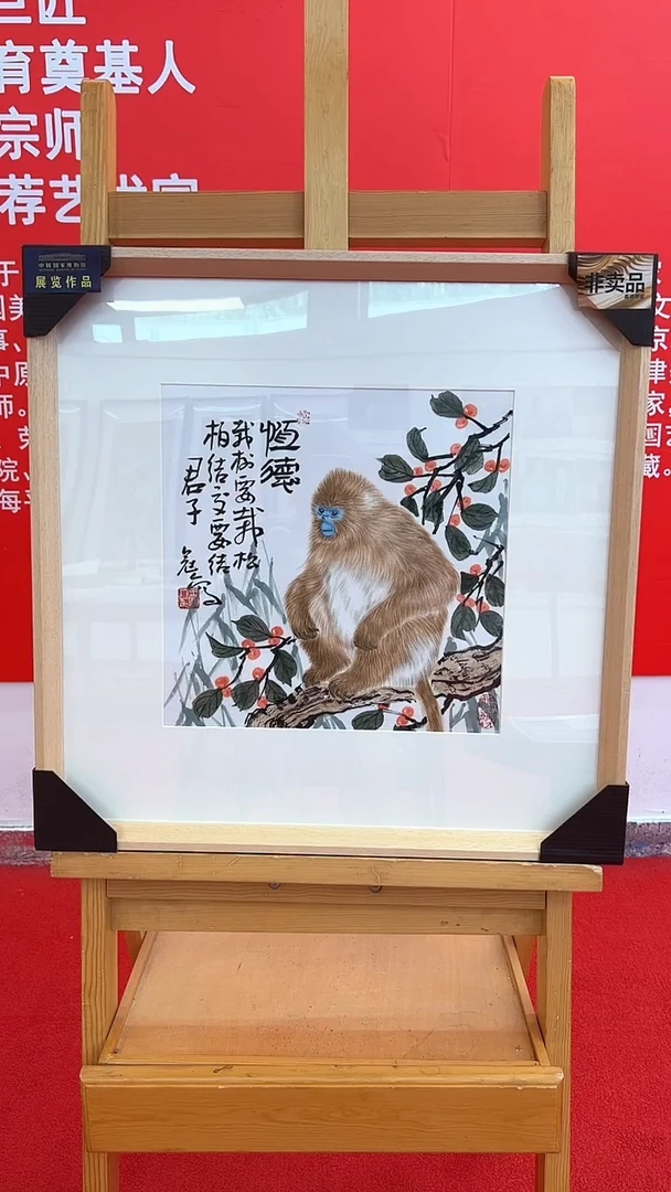 国画王冠人国画作品105