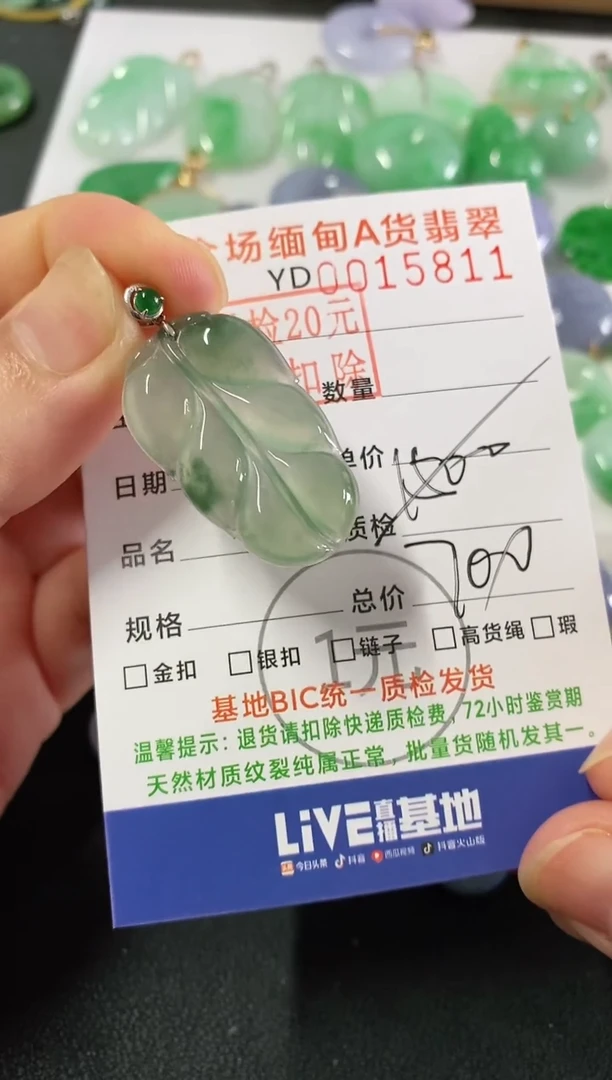 吊坠(不含链)18K金镶嵌翡翠叶子