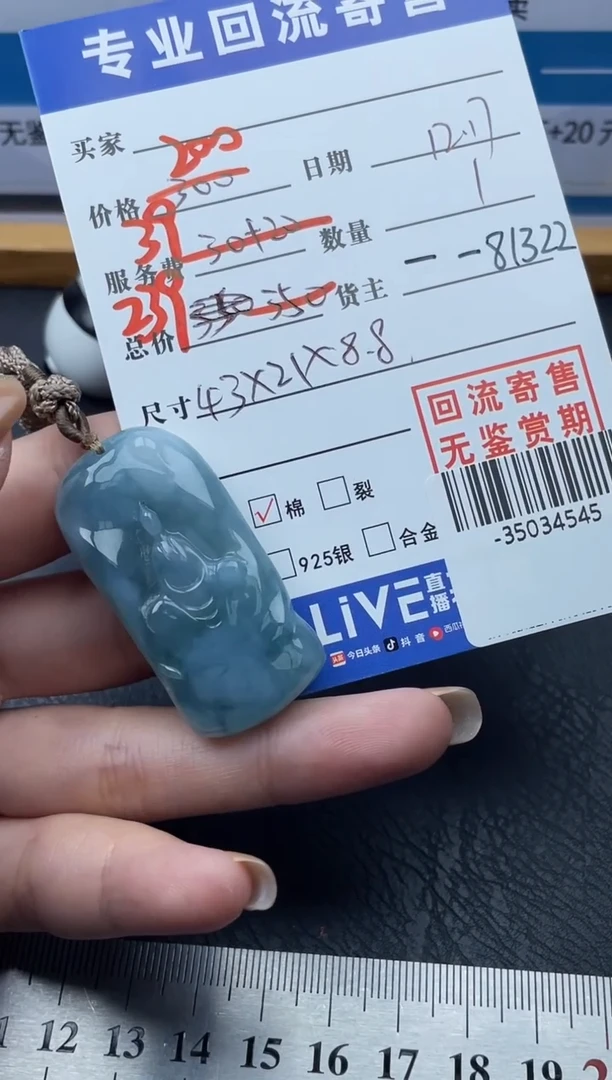 【闪购商品】翡翠颈饰未镶嵌多人-35034545