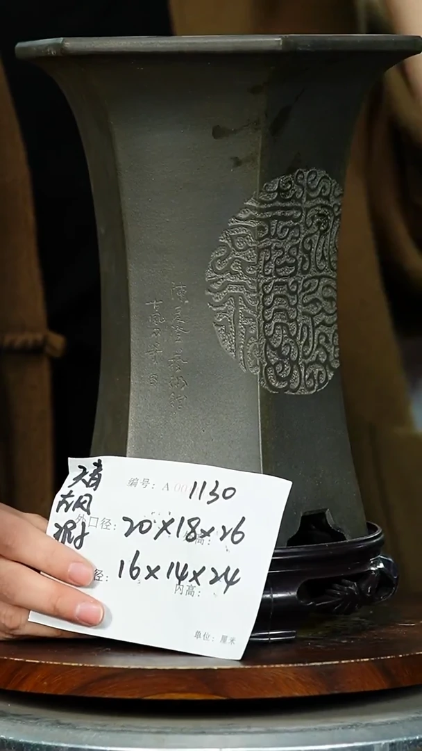 紫砂花盆1130+S 瑕 紫砂花盆紫砂