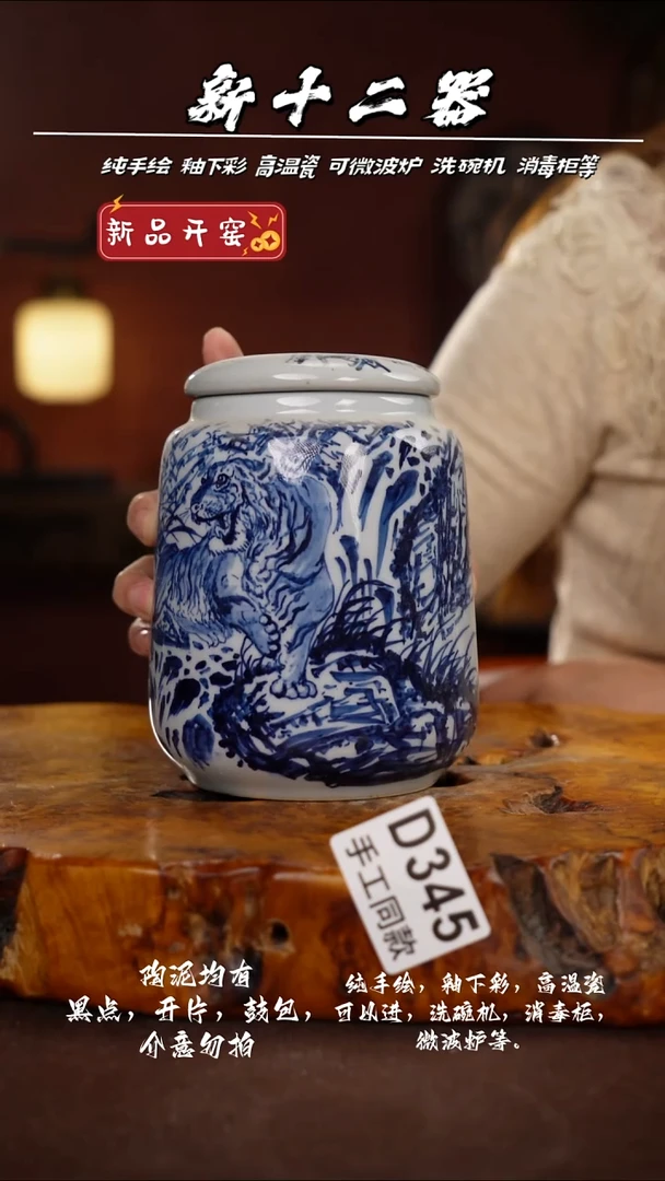 D345新十二器瓷器