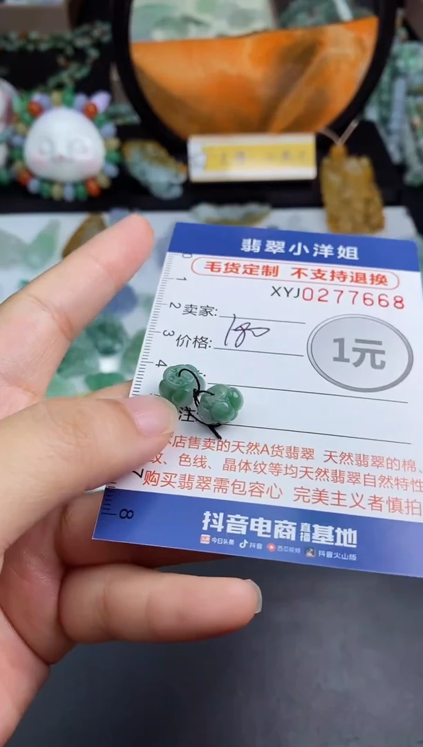 未镶嵌定制翡翠毛货商品/不退换//7668