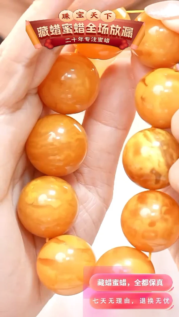 未镶嵌颈饰蜜蜡5639天然蜜蜡珠宝奇石全部保真
