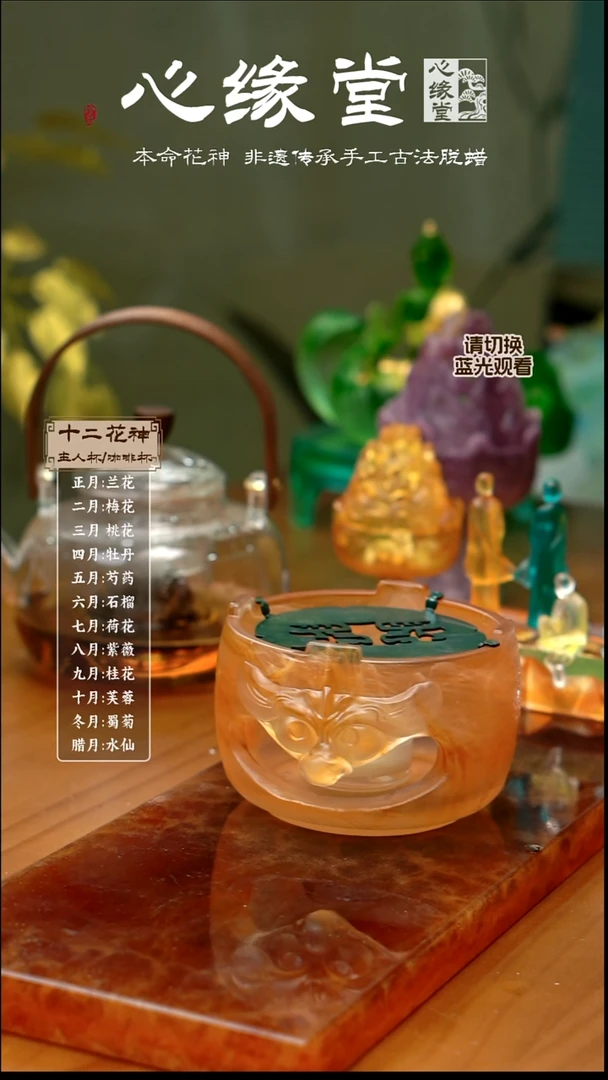 心缘堂-饕餮温茶炉