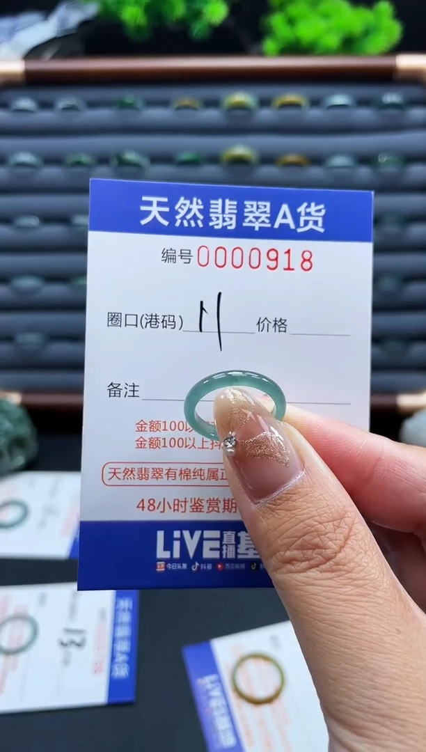 未镶嵌戒指翡翠戒圈