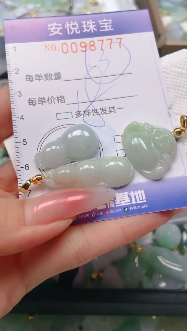 【闪购商品】翡翠颈饰未镶嵌闪购0098777