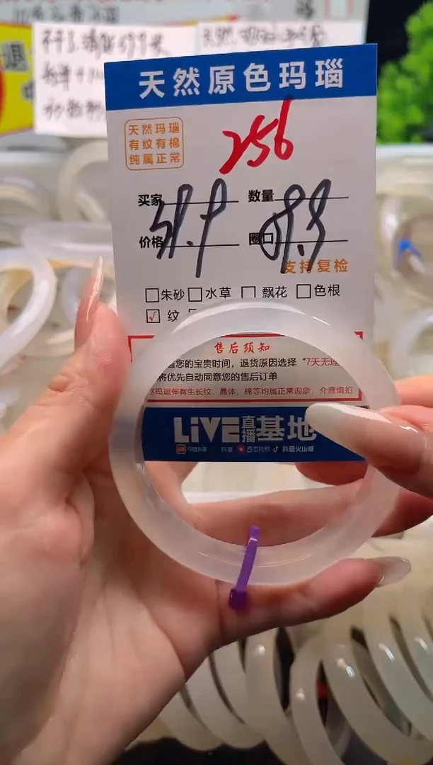手镯玛瑙/玉髓未镶嵌256