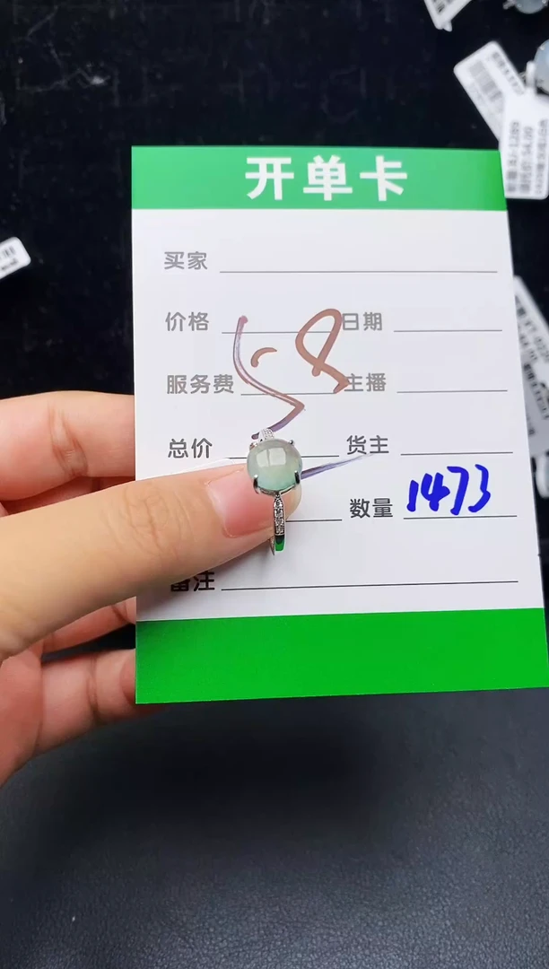 银S925镶嵌戒指翡翠1473