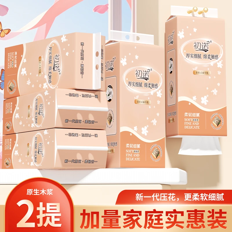 【2.01到手2提】精美压花餐巾新品家用高级餐巾可湿
