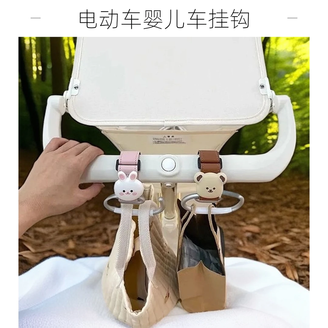 电动车前置挂钩摩托车遛娃车通用挂包配件承重可爱妈咪包装饰挂钩