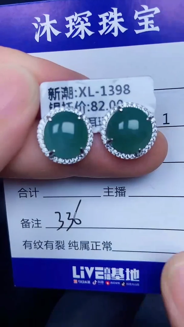 银S925镶嵌戒指翡翠3360