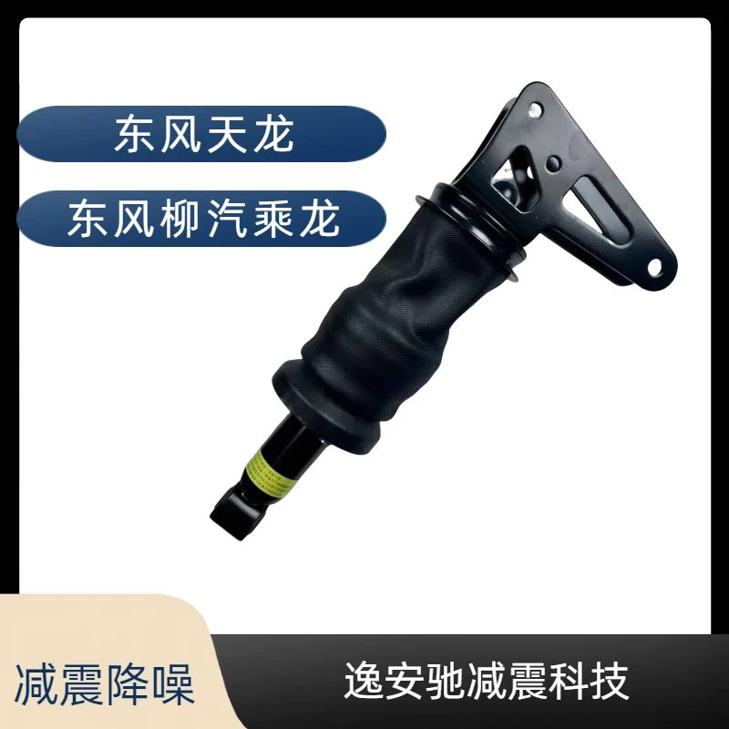 天龙/乘龙驾驶室的气囊减震器定制款加粗加强柔软舒适型防颠