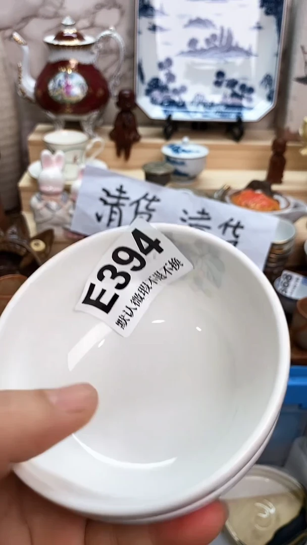 瓷片千**河新号开播 全场28元包邮E394